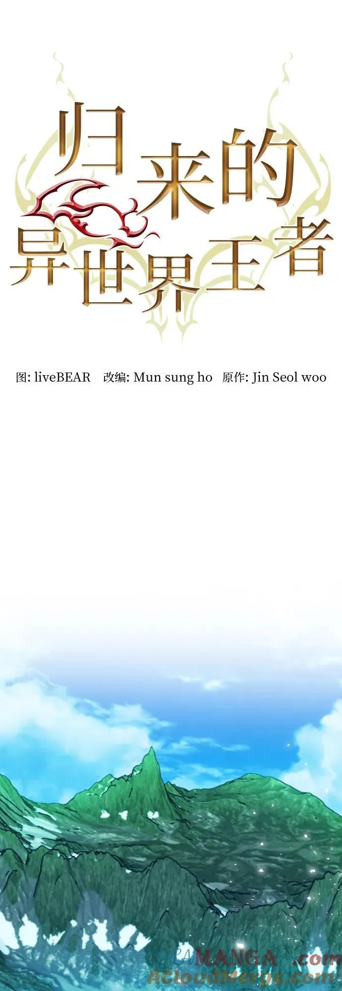 第185话 第31页