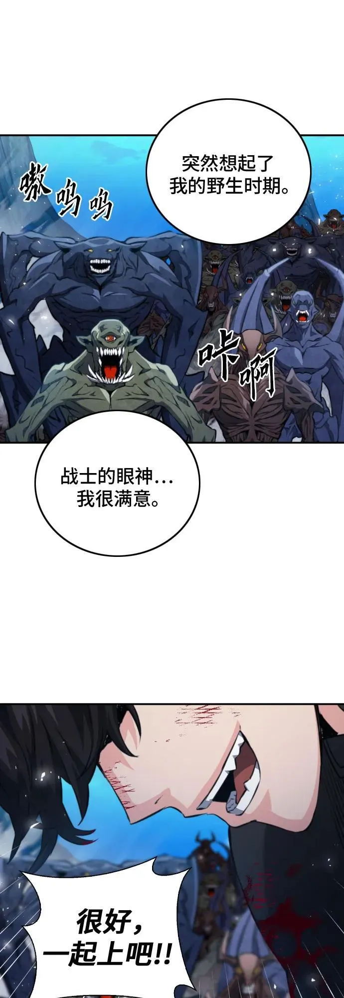 第185话 第39页