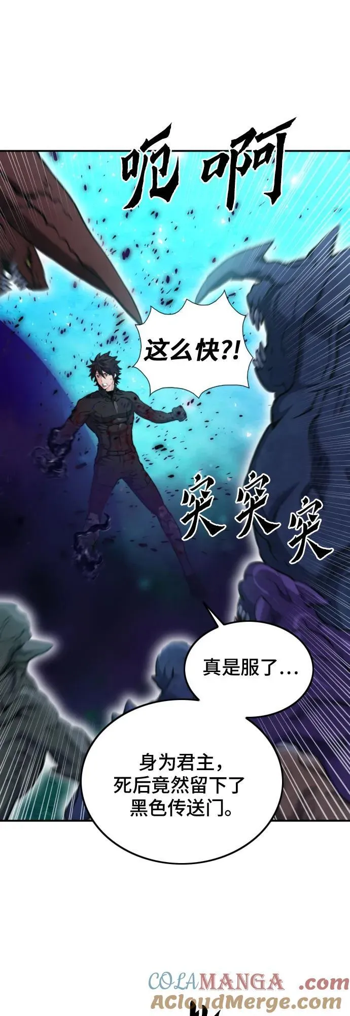 第185话 第43页