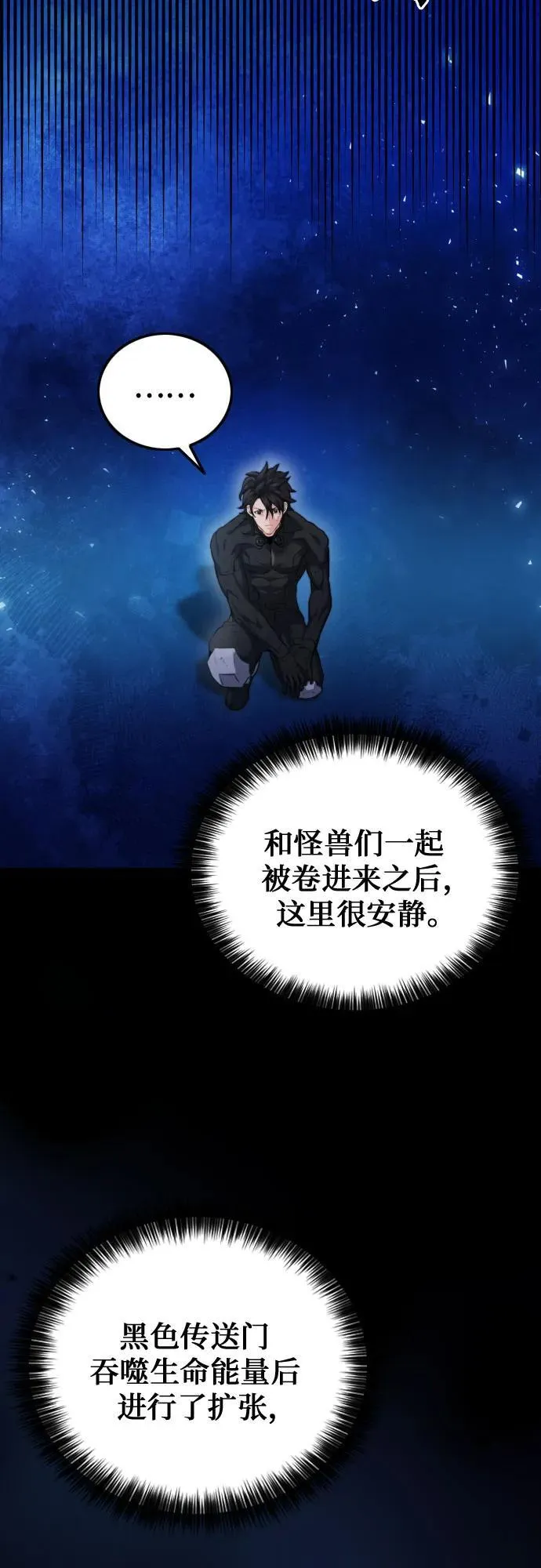 第185话 第47页
