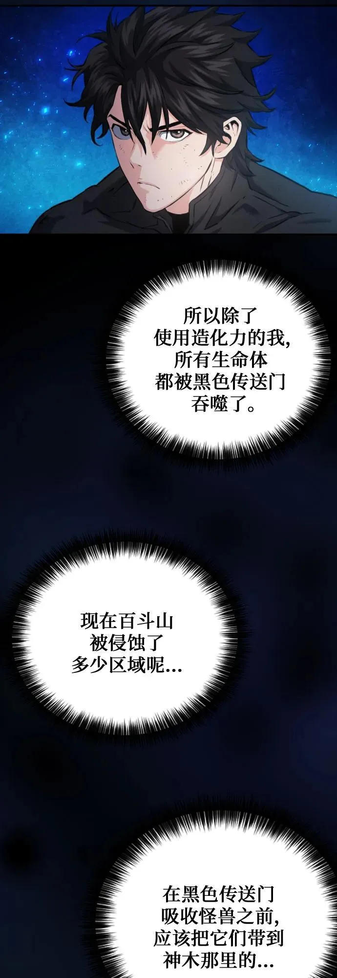 第185话 第48页