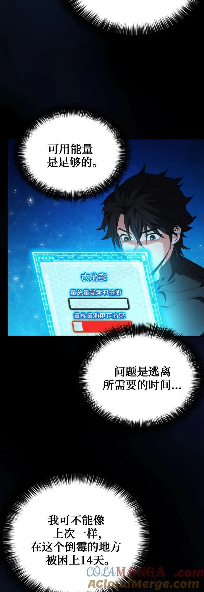 第185话 第49页