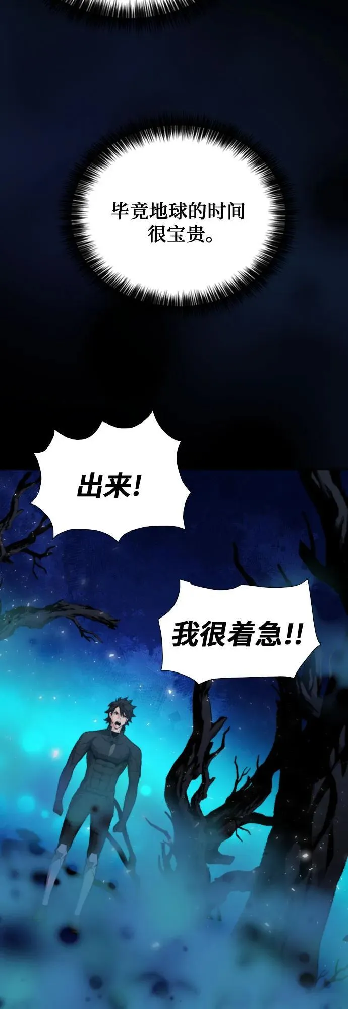 第185话 第50页