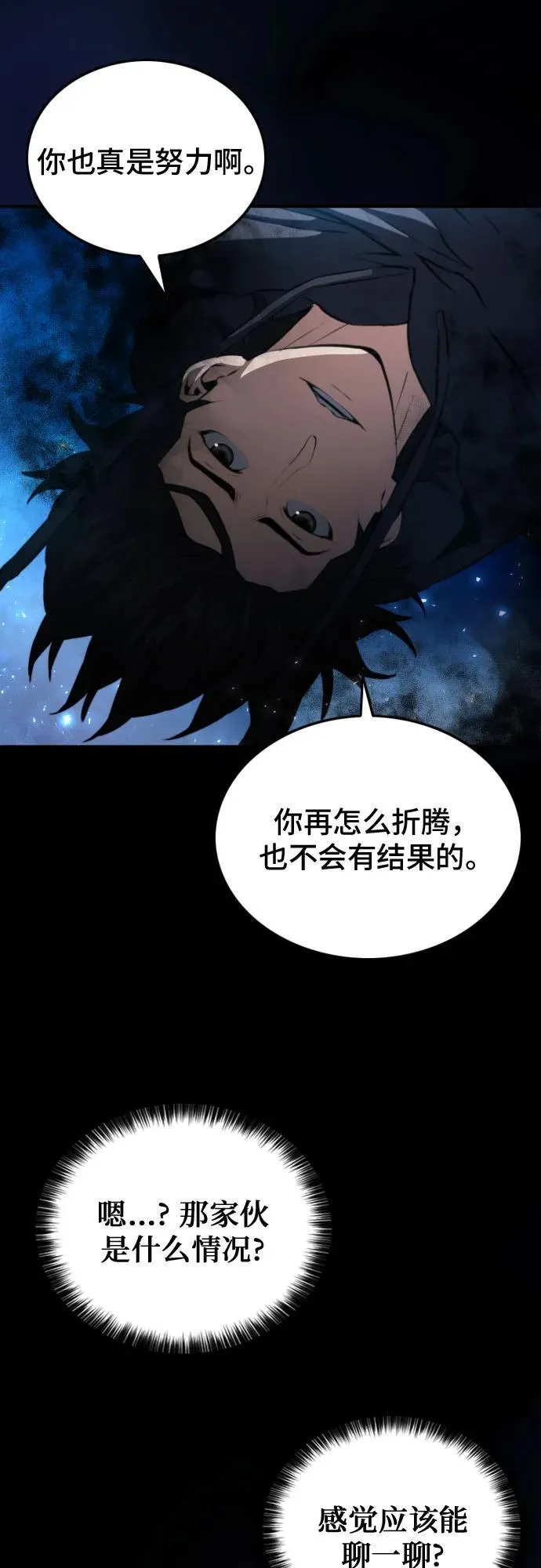 第185话 第53页