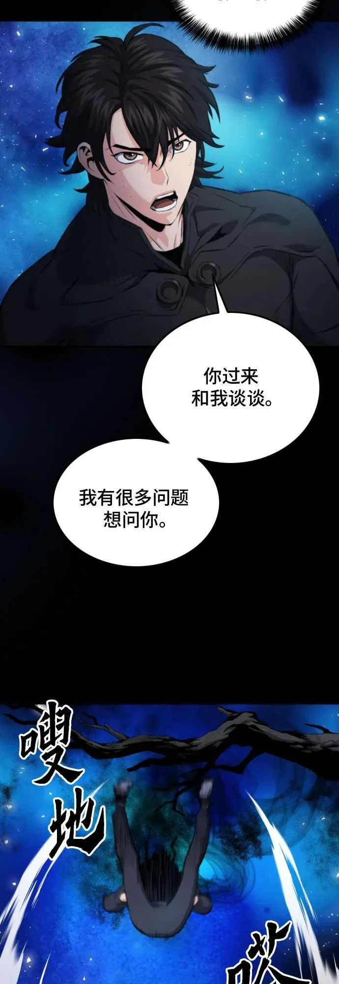第185话 第54页