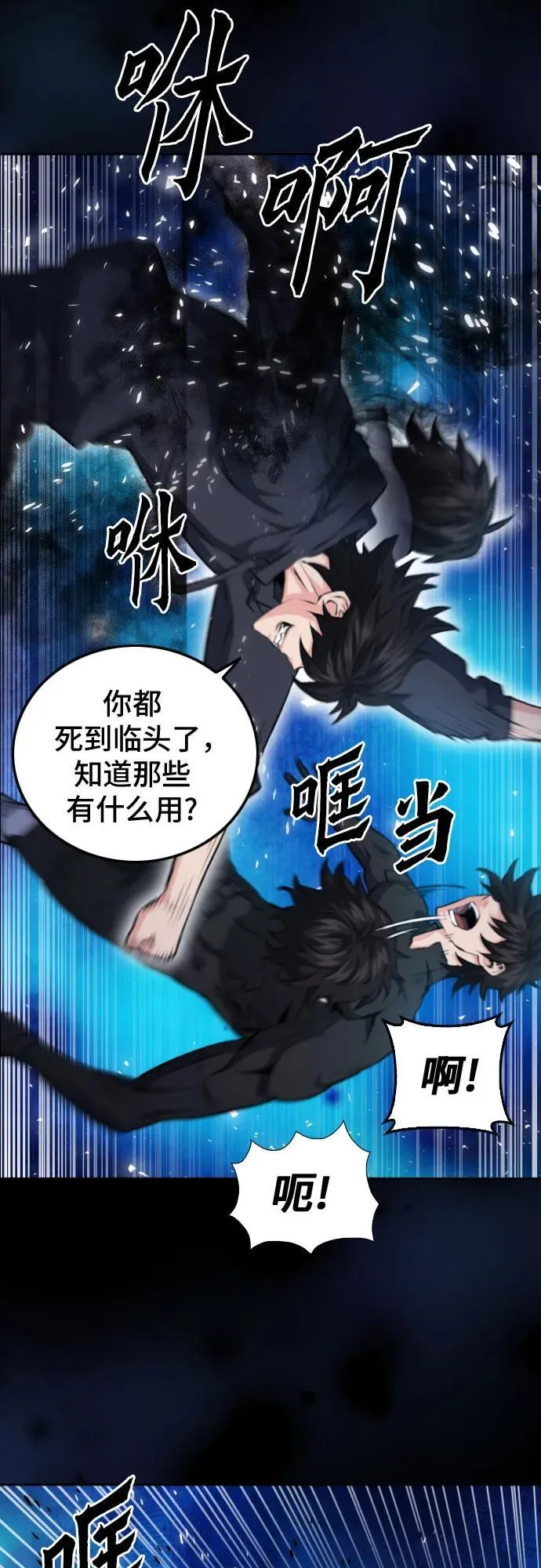 第185话 第57页