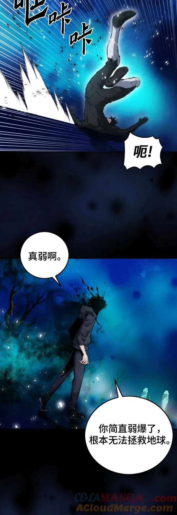 第185话 第58页