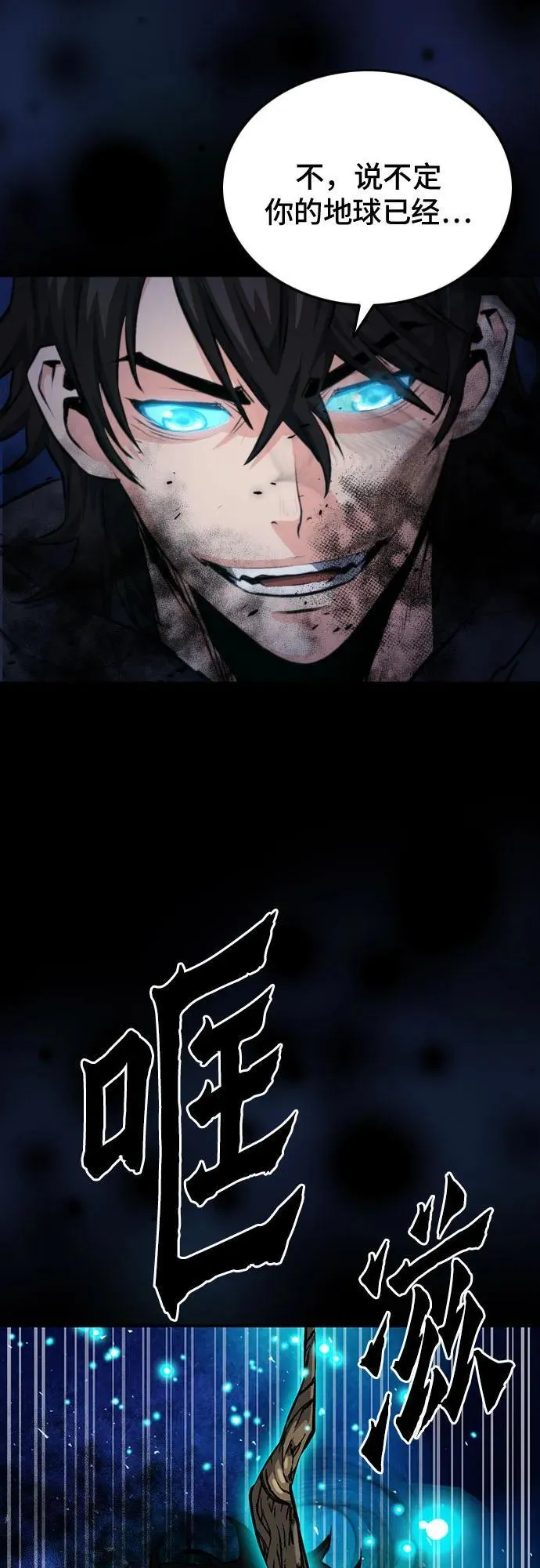 第185话 第59页
