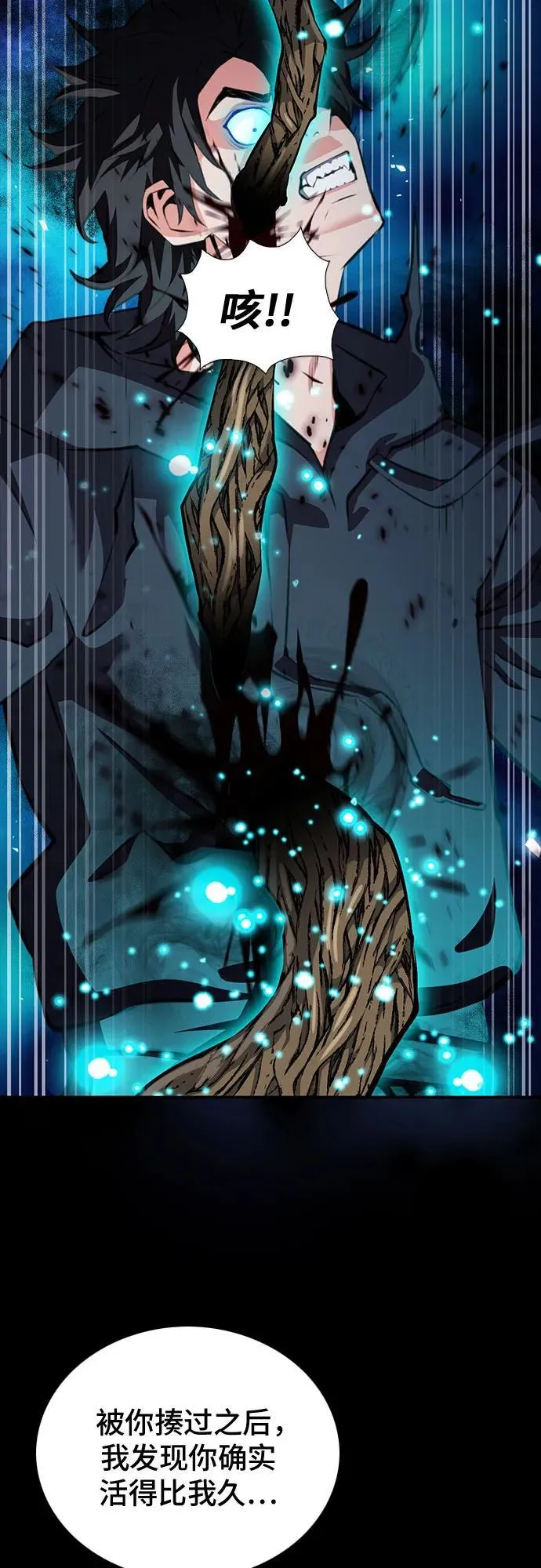 第185话 第60页