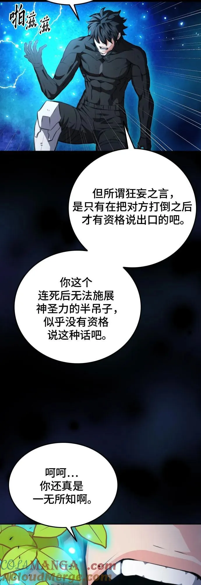 第185话 第61页