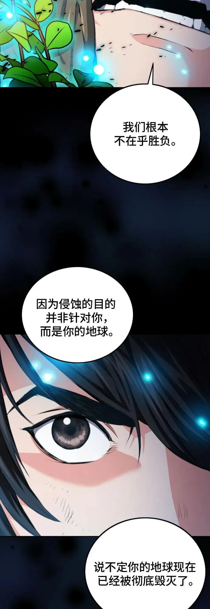第185话 第62页