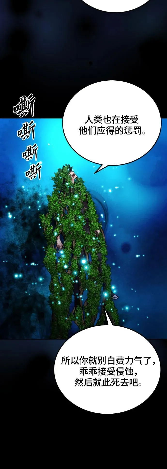 第185话 第63页