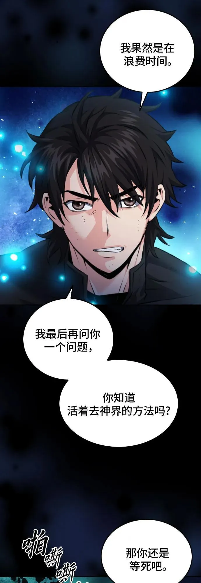 第185话 第65页
