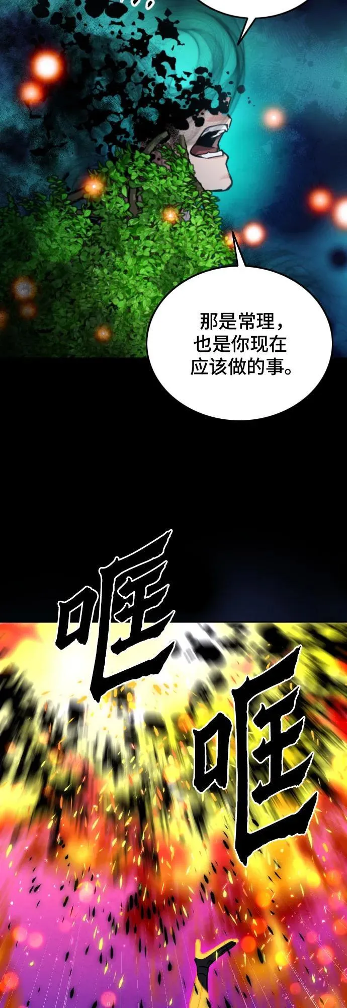 第185话 第66页