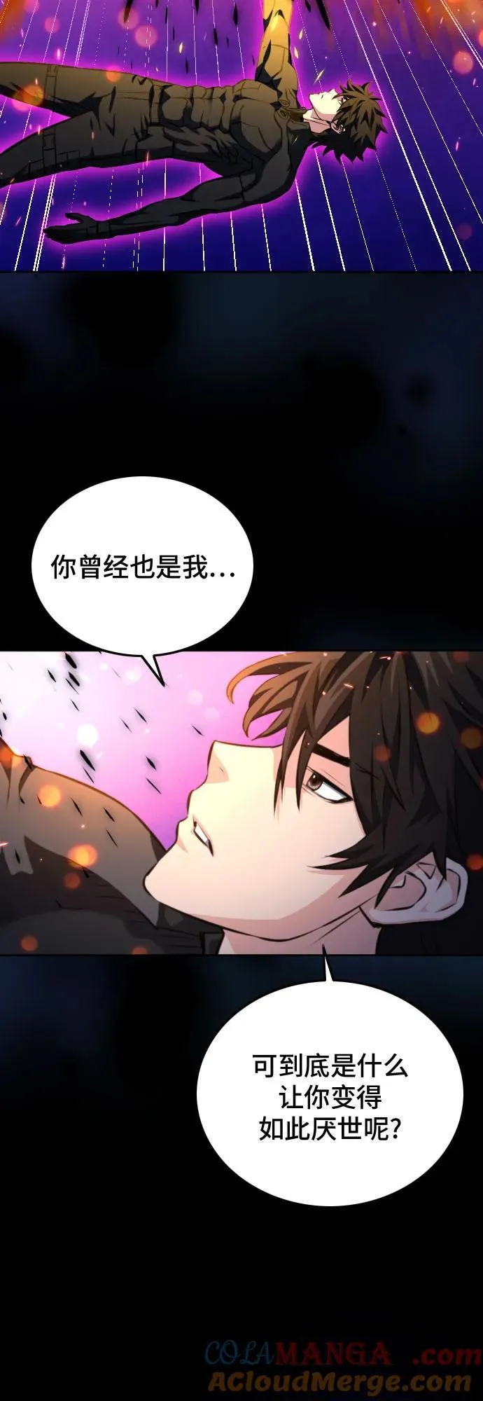第185话 第67页