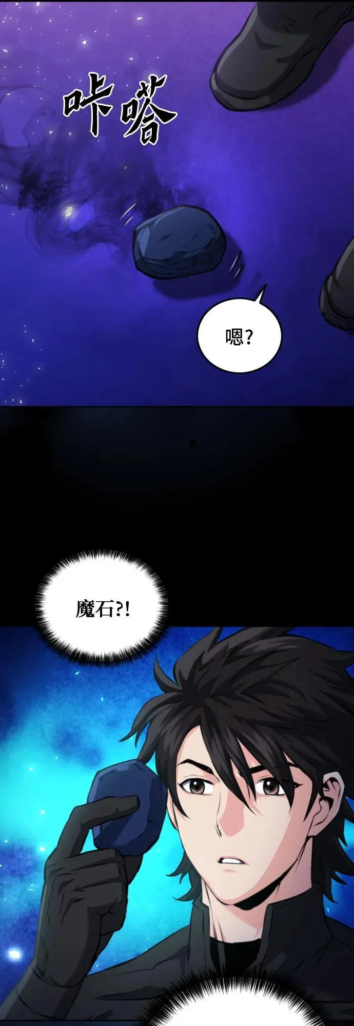 第185话 第68页