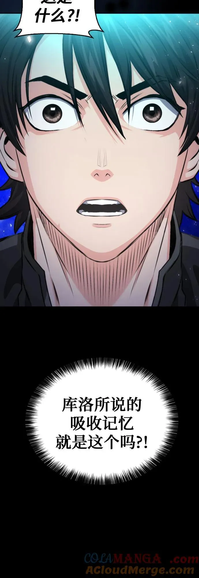 第185话 第70页
