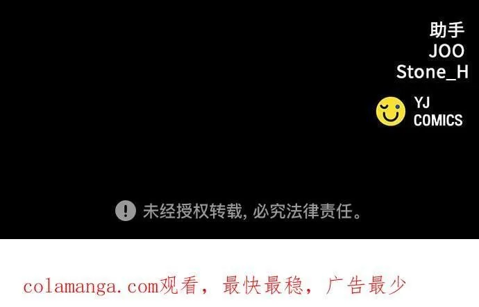 第185话 第71页