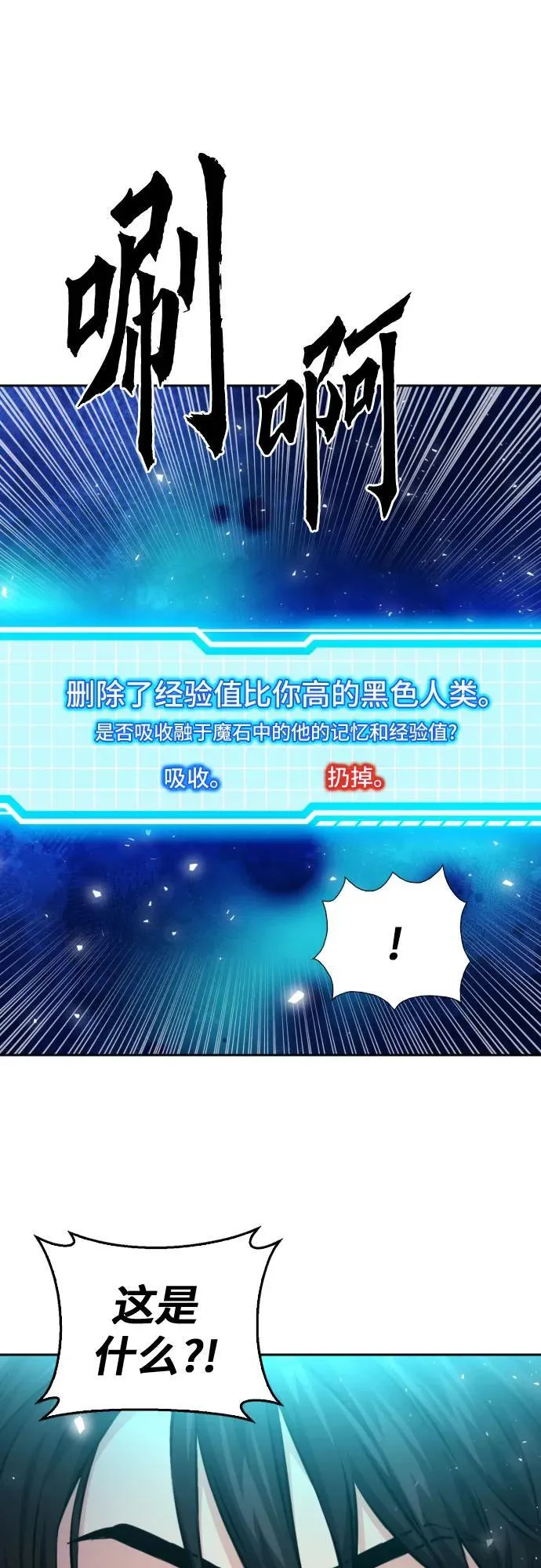 第186话 第2页