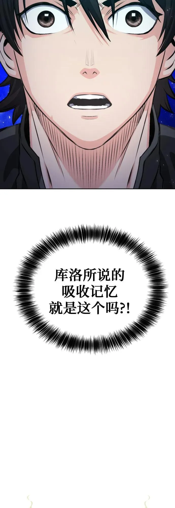 第186话 第3页