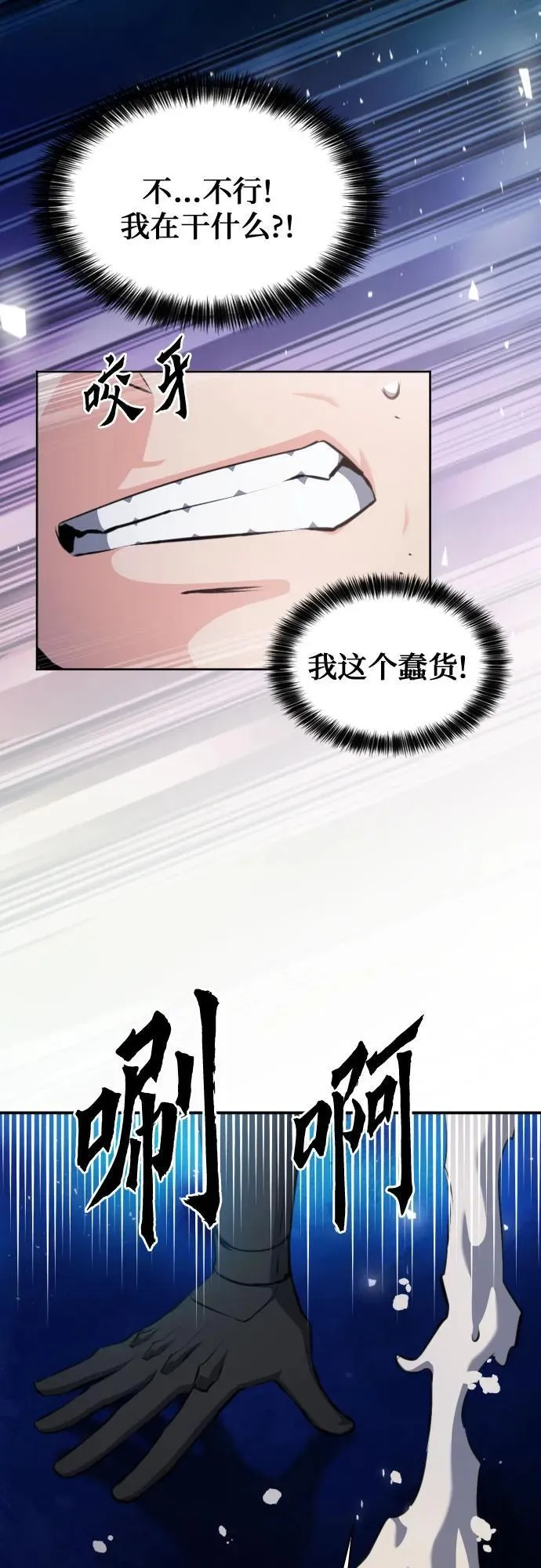 第186话 第6页