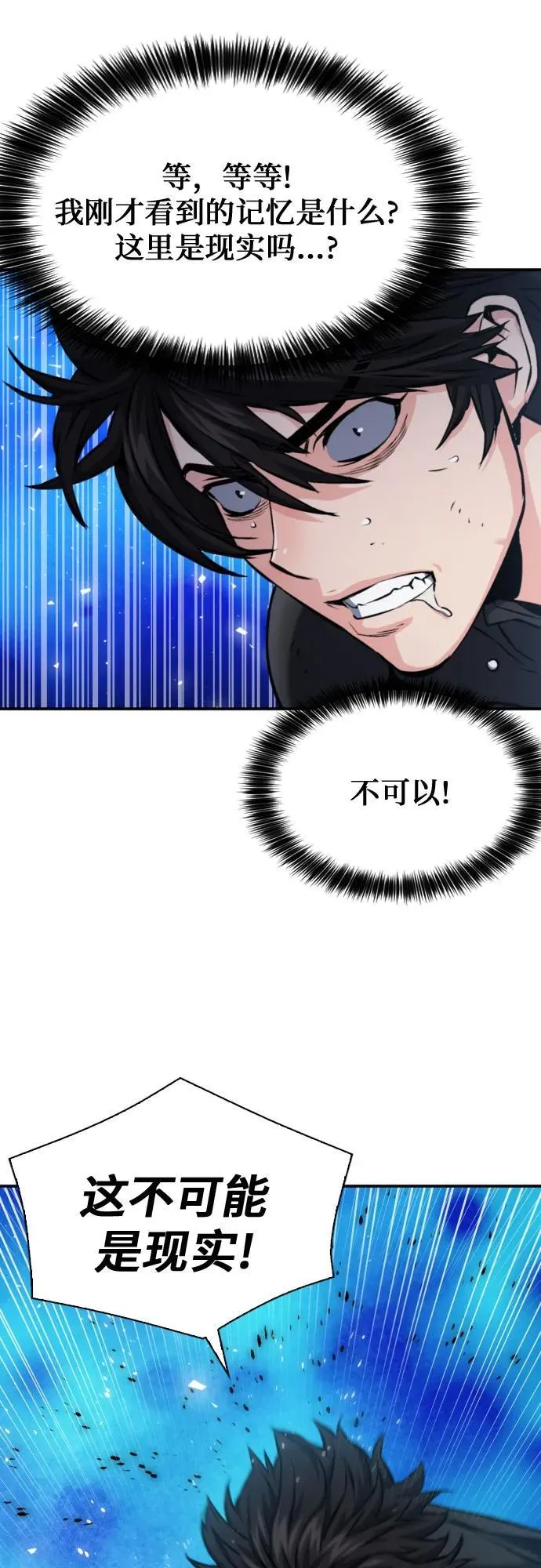 第186话 第8页