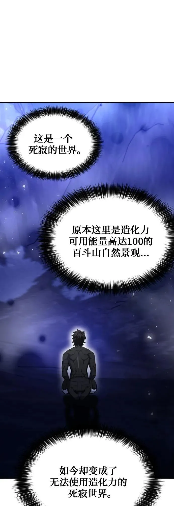 第186话 第12页