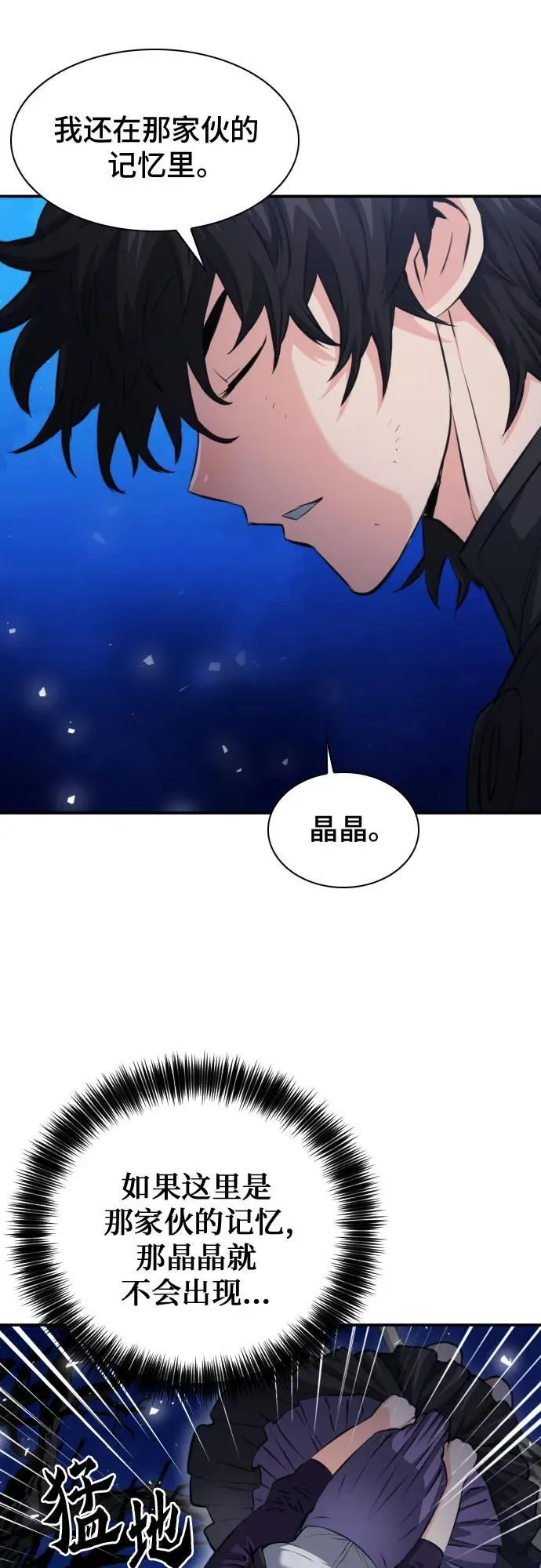 第186话 第14页