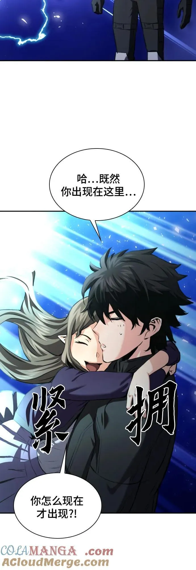 第186话 第16页