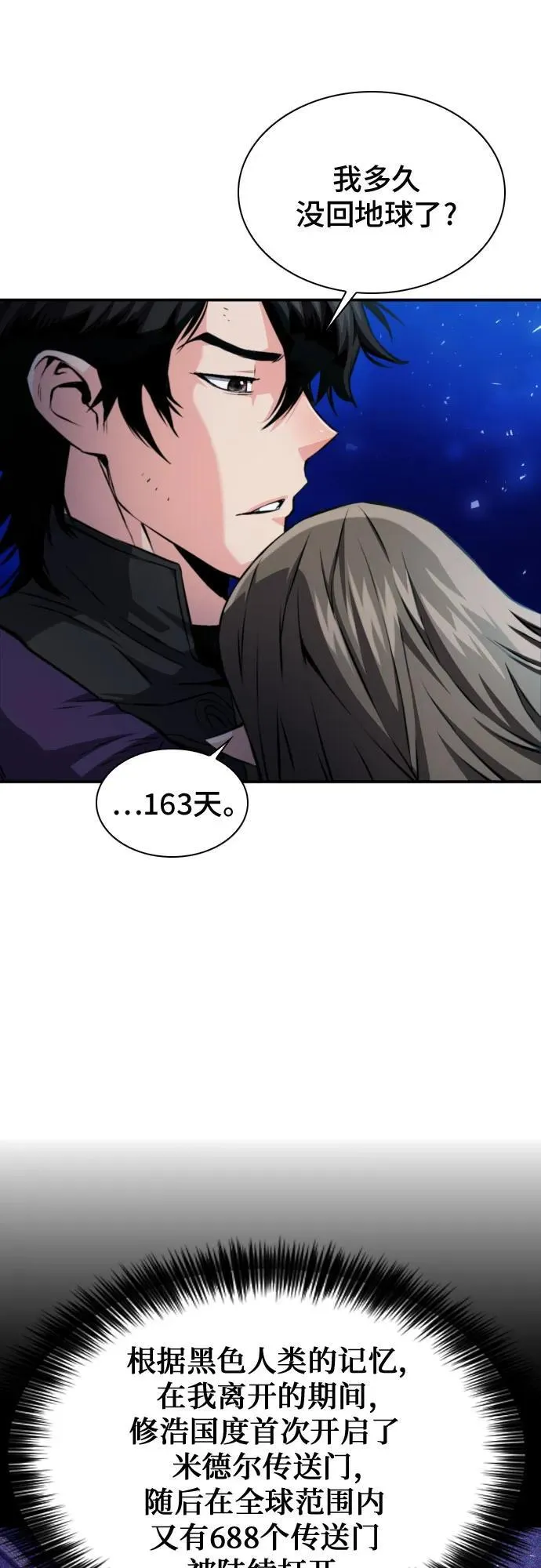 第186话 第17页