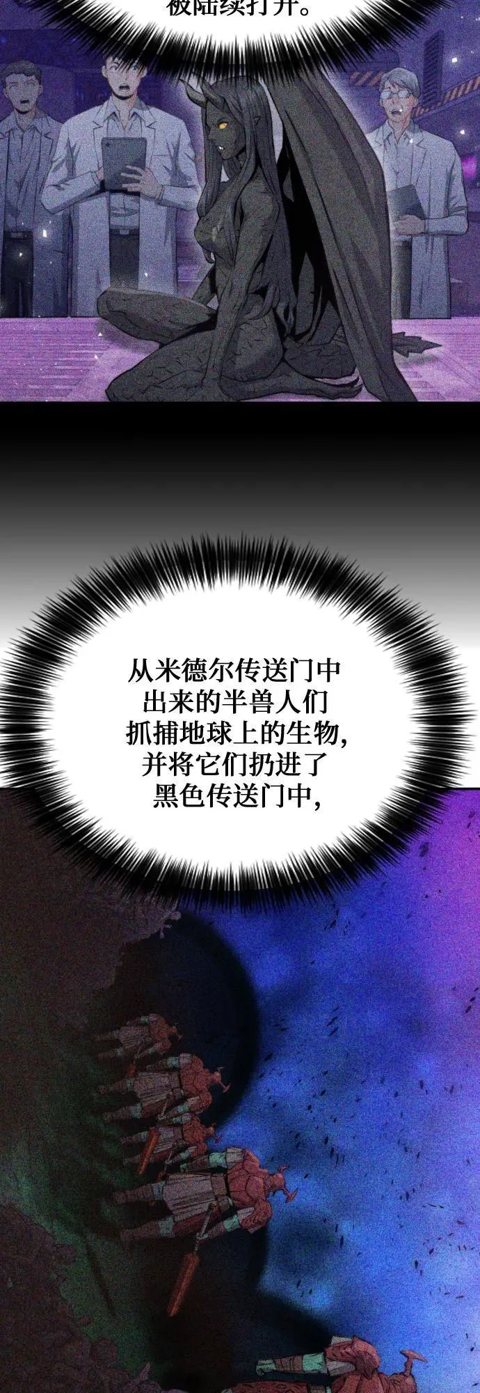 第186话 第18页