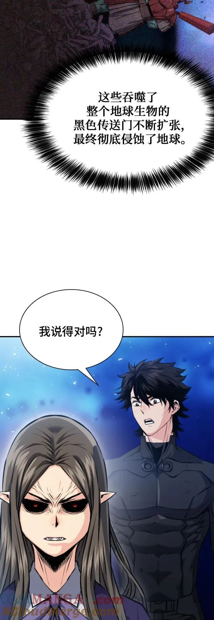 第186话 第19页