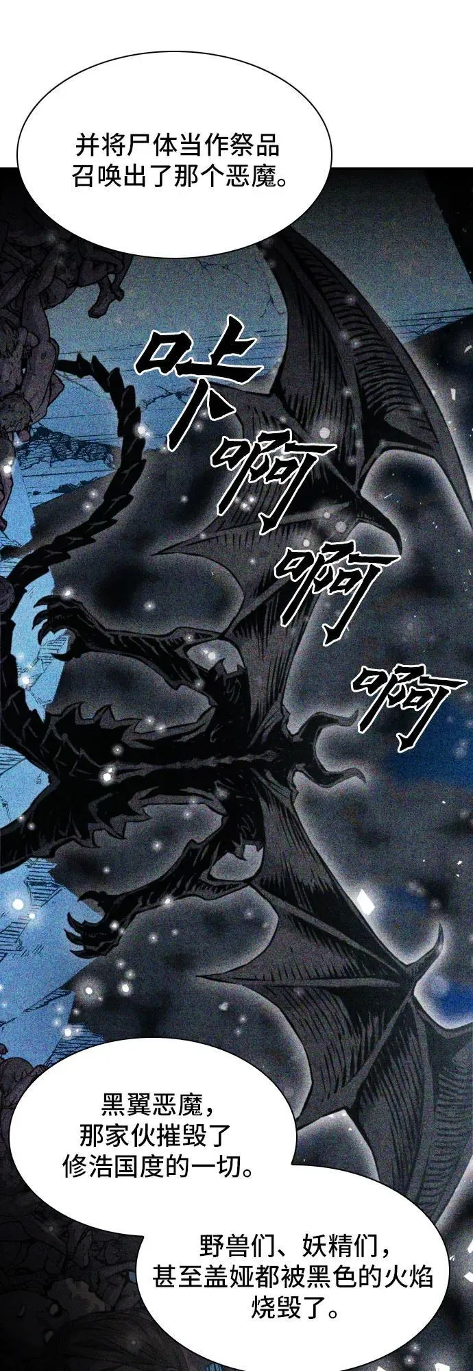 第186话 第21页