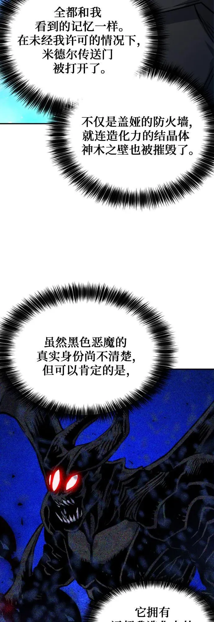 第186话 第23页