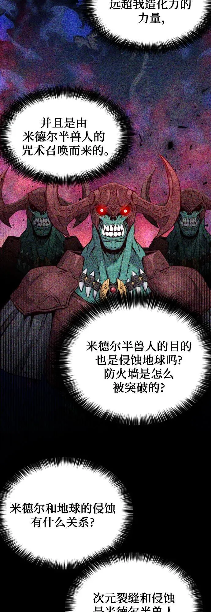 第186话 第24页