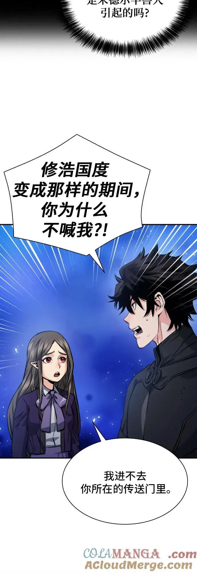 第186话 第25页