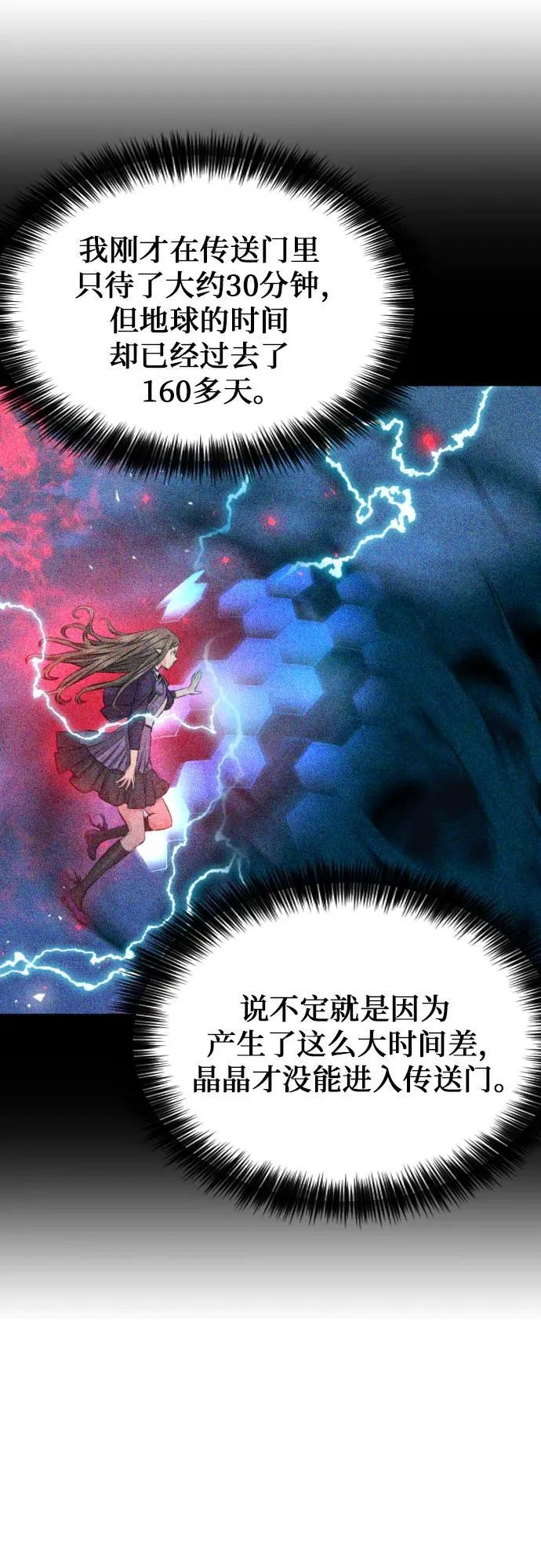 第186话 第26页