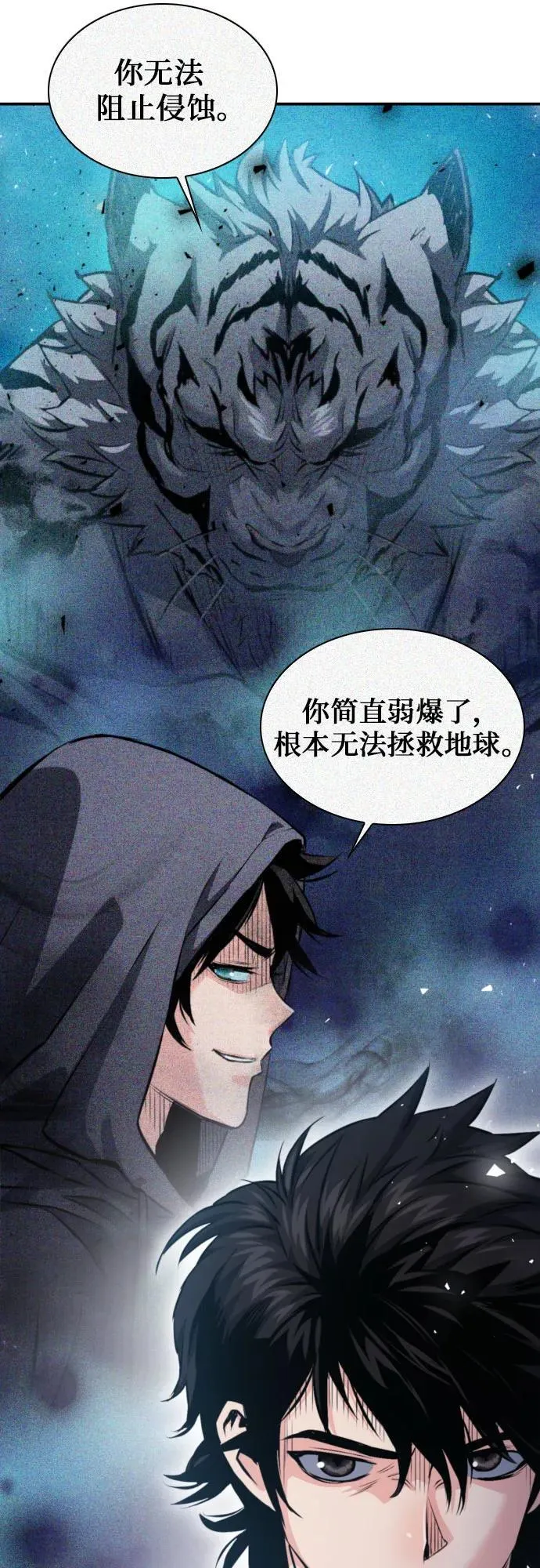 第186话 第27页