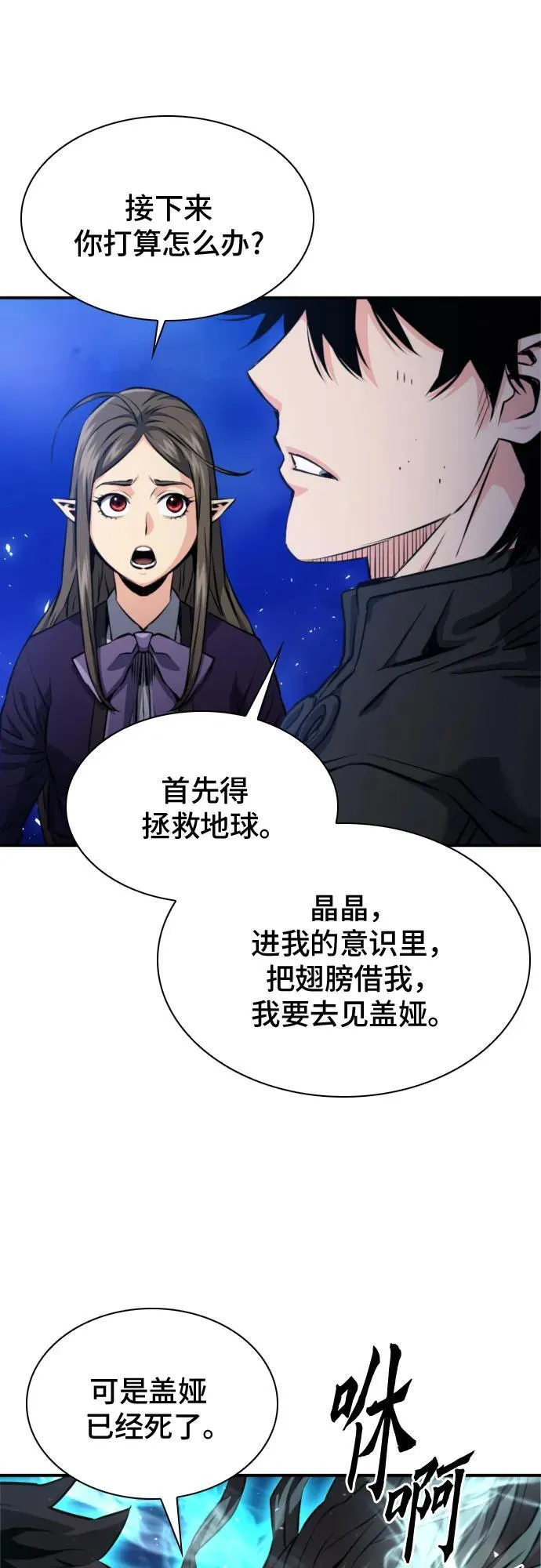 第186话 第29页