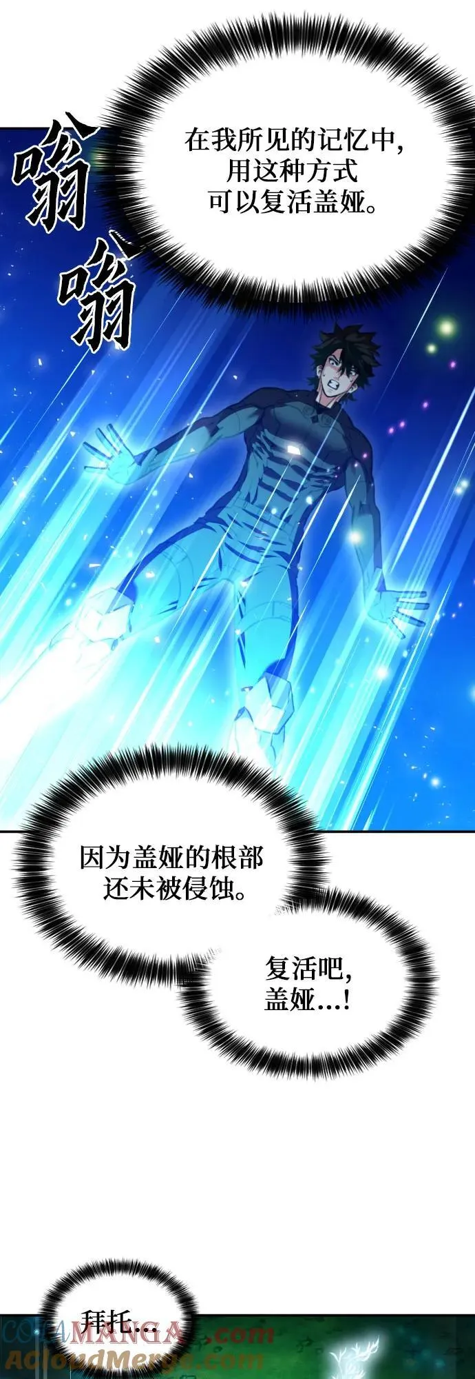 第186话 第37页
