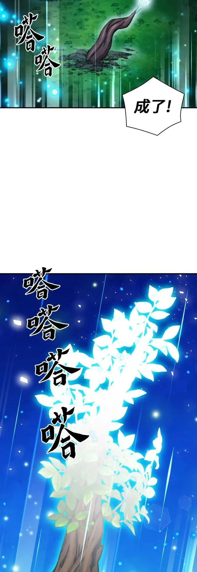 第186话 第38页