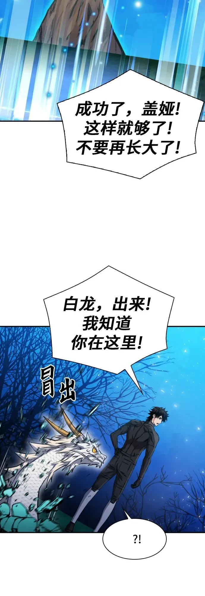 第186话 第39页