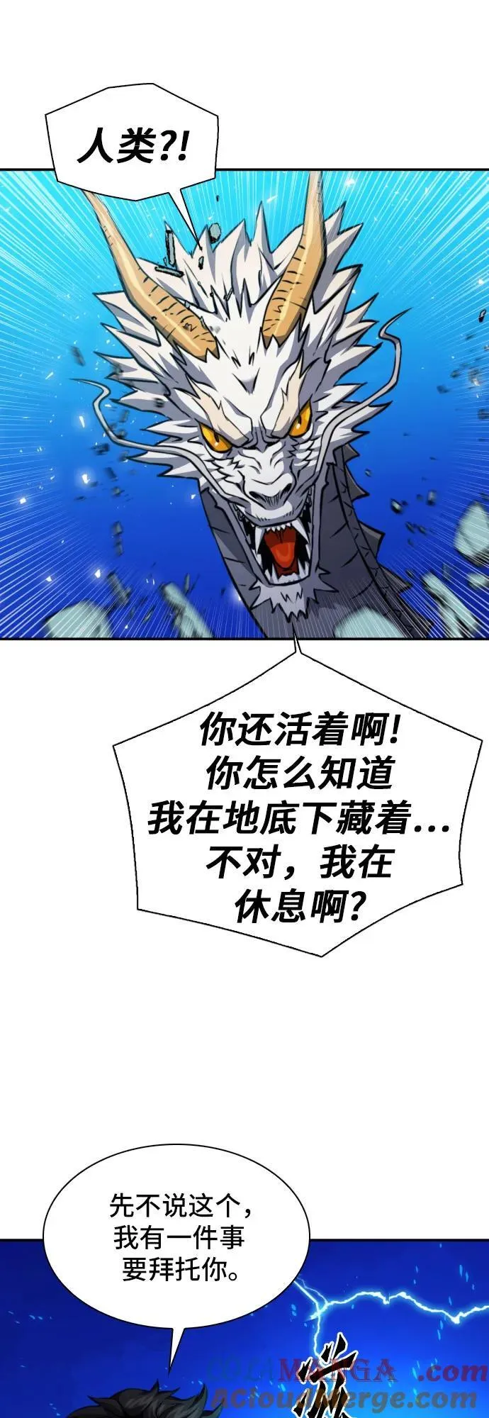 第186话 第40页