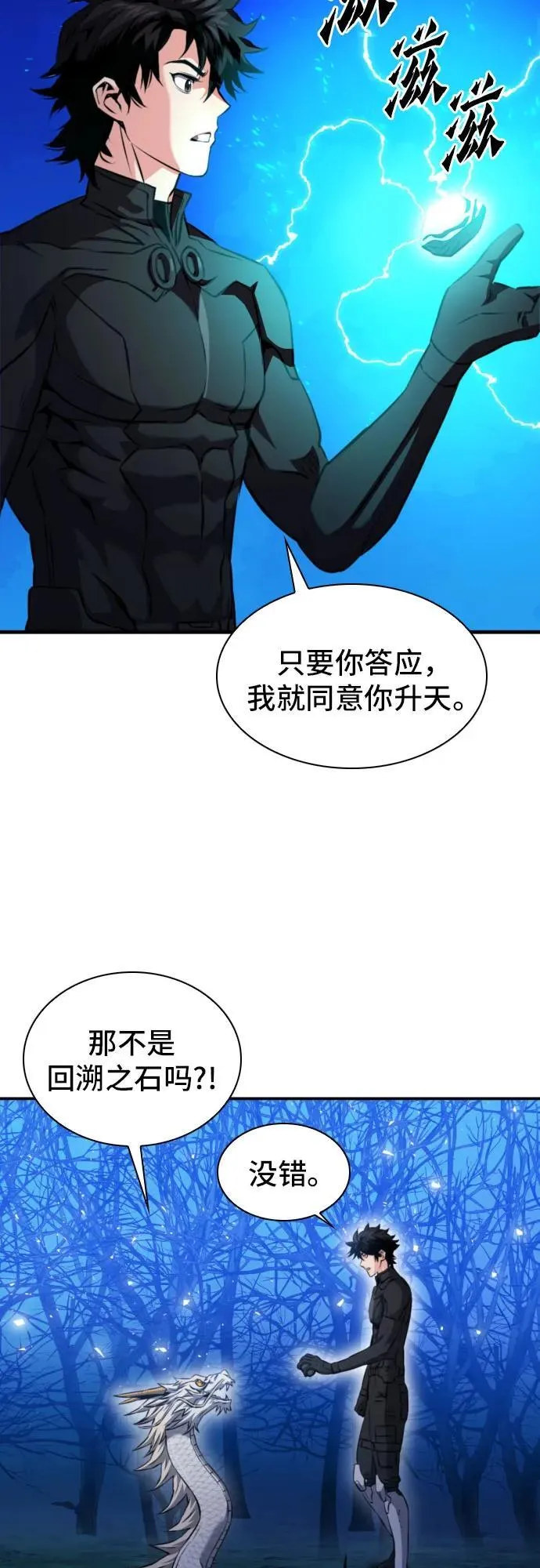 第186话 第41页