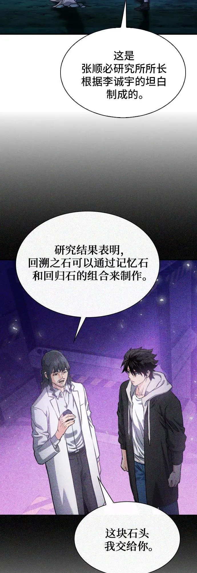 第186话 第42页