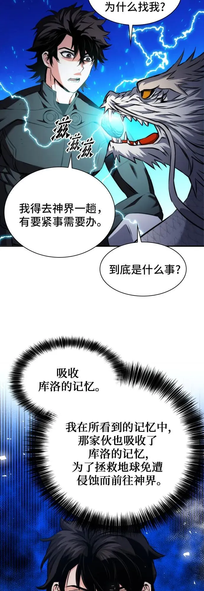 第186话 第44页