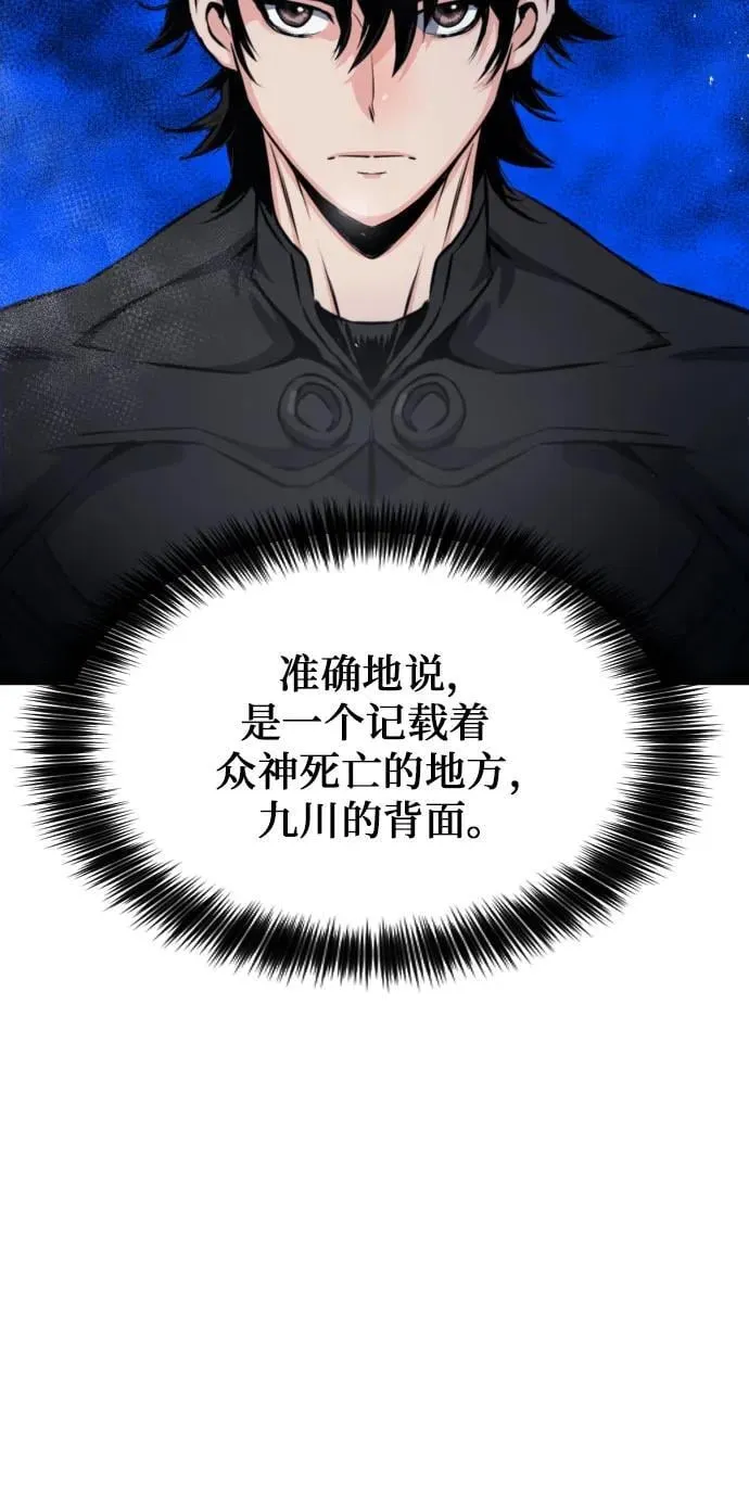 第186话 第45页