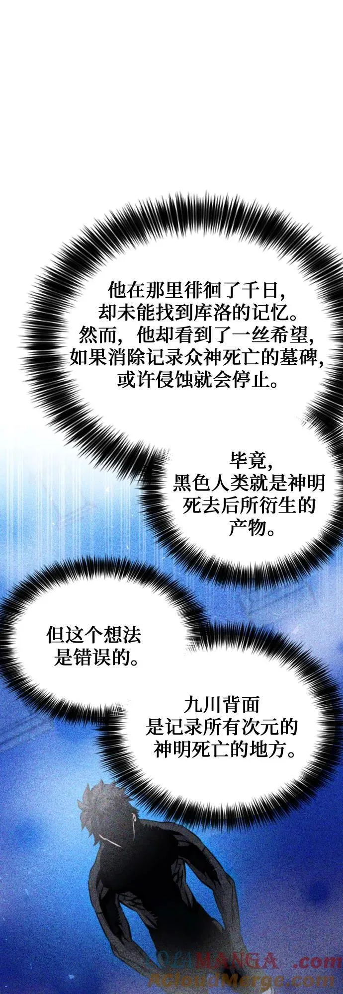 第186话 第46页