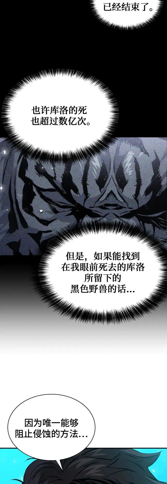 第186话 第48页