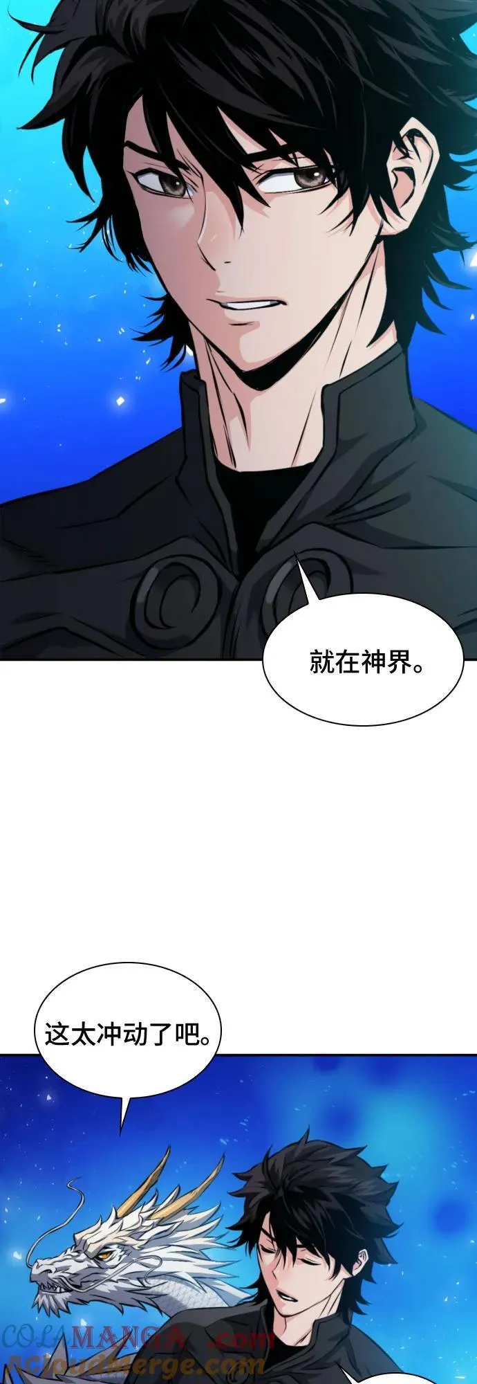 第186话 第49页